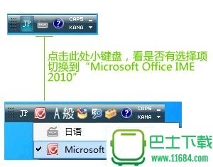 微软日语输入法 2010 官方最新版下载