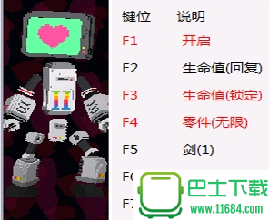 红心与斜线修改器+8 v1.0 中文版 by peizhaochen下载