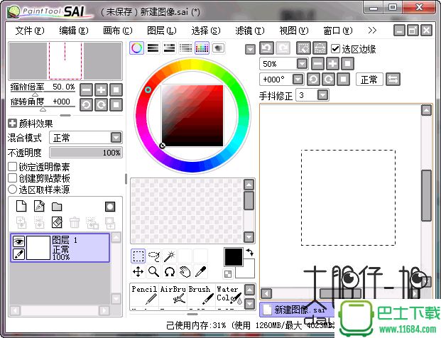 专业CG数字绘画软件PaintTool SAI v1.2.5 汉化免费版下载