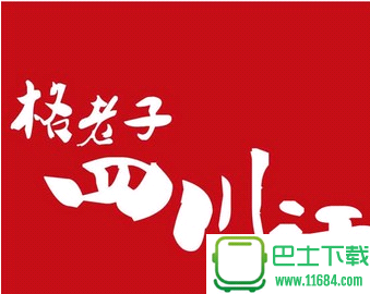 cs1.5四川方言语音补丁 绿色免费版下载