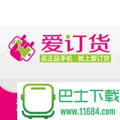 中国移动爱订货手机版 v5.1.5 安卓版下载