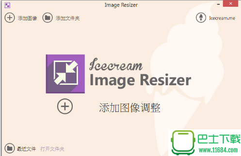 图像调整软件Icecream Image Resizer v1.44 中文免费版下载