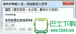 搜狗输入法win10版 v8.1.0.8523 官方最新版（搜狗拼音输入法）下载
