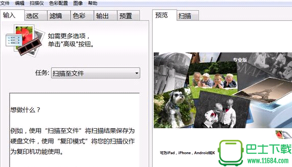 图像扫描软件VueScan v9.5.60 中文最新版下载
