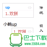 小鹤双拼输入法飞扬版 v7.0.16.0721 官方最新版下载