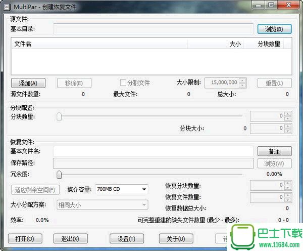 数据保护修复工具MultiPar V1.2.9.6 中文绿色版下载