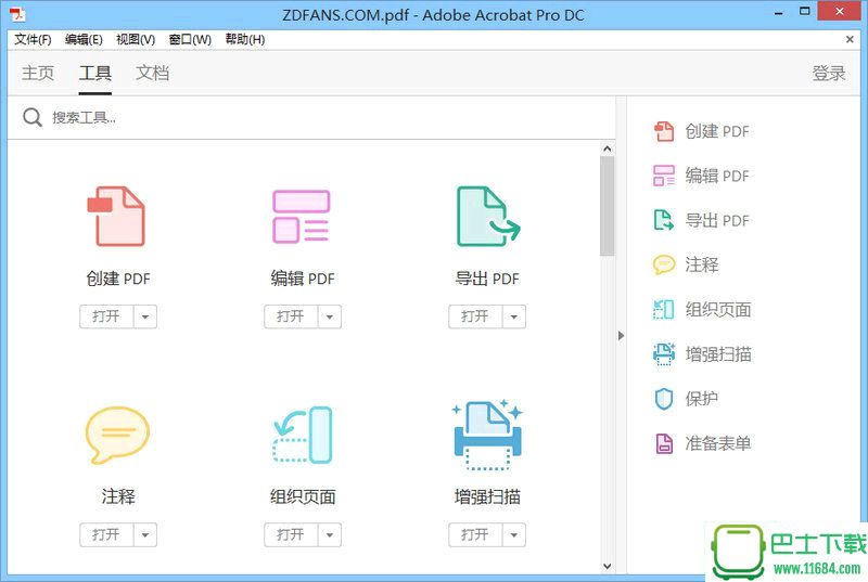 PDF专业制作软件Acrobat Pro DC v2015.017.20053.0 最新版下载