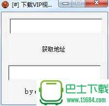 六爷VIP视频下载器 V1.0 绿色免费版（视频下载工具）下载