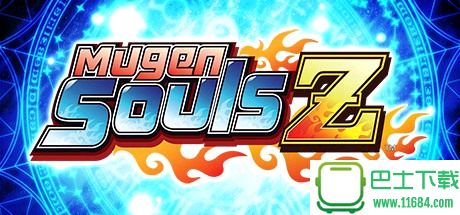 《无限灵魂Z（Mugen Souls Z）》CODEX镜像版下载