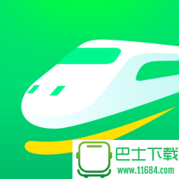 同程火车票iOS版 v1.0.2 官网苹果版下载