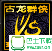古龙群侠vs金庸群侠 v3.37C 小李飞刀（魔兽地图）下载