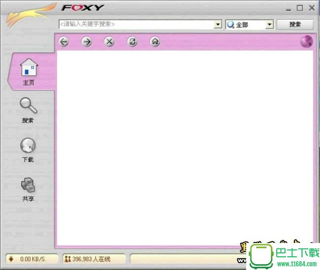 foxy中文版 v2.0.14 官方免费版下载