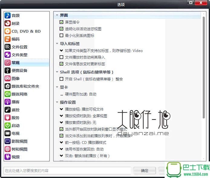 多媒体文档管理工具J.River Media Center v22.0.21 中文免费版下载