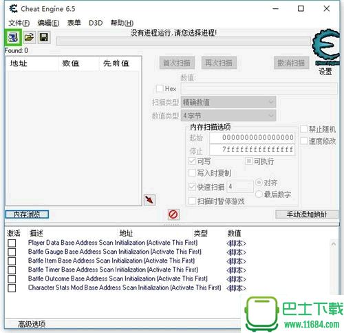 进击的巨人多功能CE修改脚本+40 中文版下载