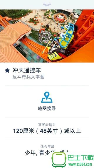 香港迪士尼乐园官网app v1.0 官方安卓版（香港士尼乐园官方手机服务应用）下载