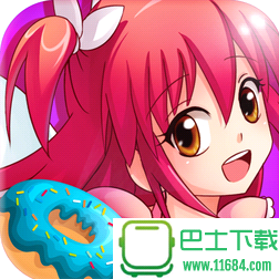 巴啦啦甜甜圈 v1.0.0 官方苹果版下载