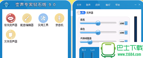 变声专家钻石版AV Voice Changer v9.0.38 官方中文版下载