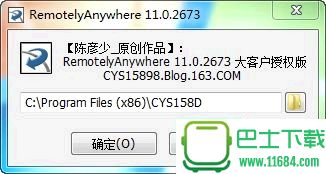remotelyanywhere破解版 v11.0.2673 免费版（利用浏览器进行远程控制）下载