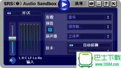 SRS Audio Sandbox v1.10.200.0 中文版（终极音频增强）下载