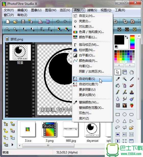 图像编辑处理工具PhotoFiltre Studio X v10.11.0 中文免费版下载