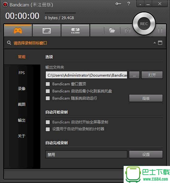 高清视频录制工具Bandicam v3.2.2.1113 最新免费版下载