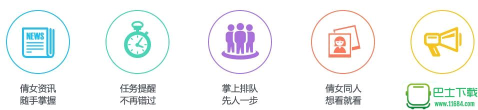 新倩女幽魂官方助手 v1.0.4 苹果版下载