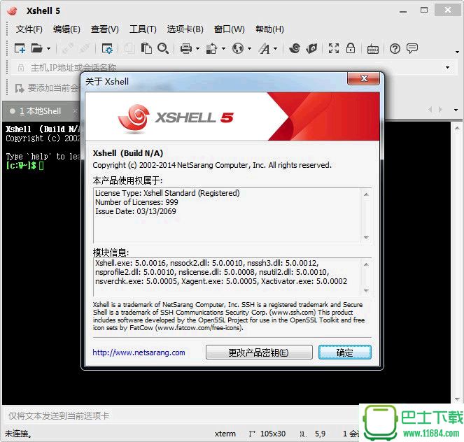 免费SSH客户端Xshell v5.0.1019 汉化绿色版下载