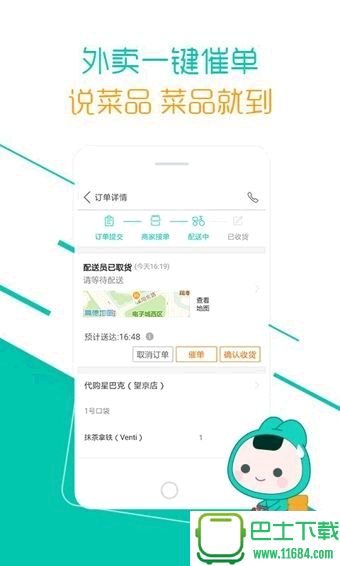 美团团购 v6.9.1 安卓版下载