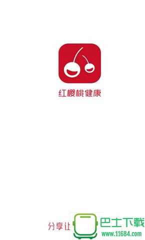 红樱桃健康 安卓版 1.0.1
