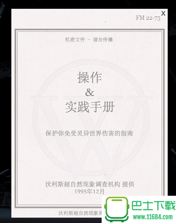 《诅咒》简体中文汉化补丁 v1.0 3DM轩辕汉化组下载
