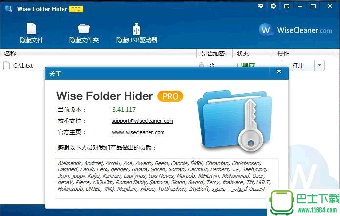 文件&文件夹&USB驱动器隐藏Wise Folder Hider Pro v3.41 破解版下载