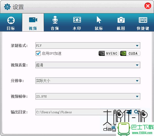 屏幕录像工具GiliSoft Screen Recorder v7.1.0 中文版下载