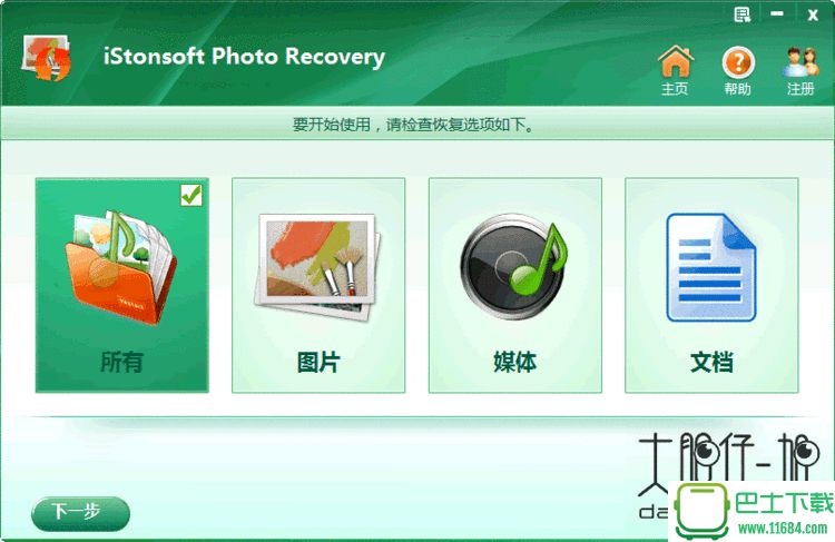 照片恢复工具iStonsoft Photo Recovery v1.0.20 中文免费版 下载