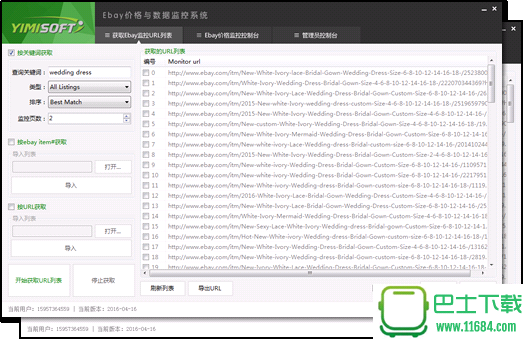 Ebay价格与数据监控系统 中文绿色版下载