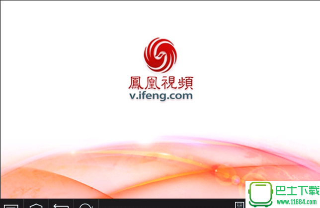 凤凰视频电脑客户端 v6.16.1 官方最新版下载