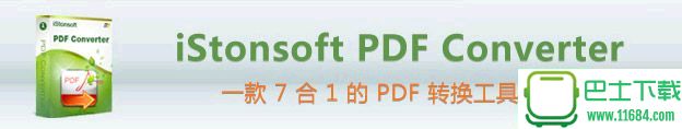 PDF转换工具iStonsoft PDF Converter v2.8.75 中文免费版 下载