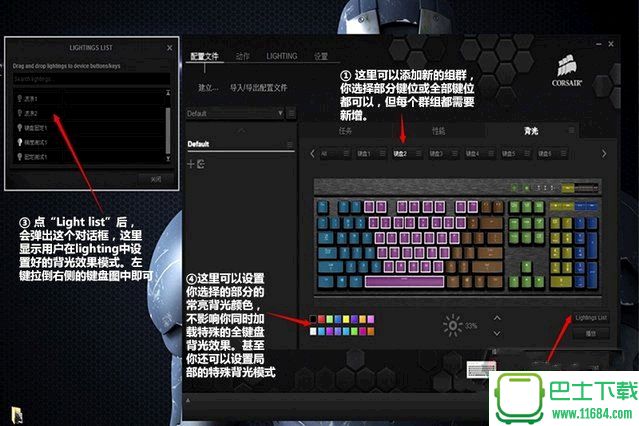 海盗船strafe惩戒者键盘驱动 v1.2.74.0 官方最新版下载