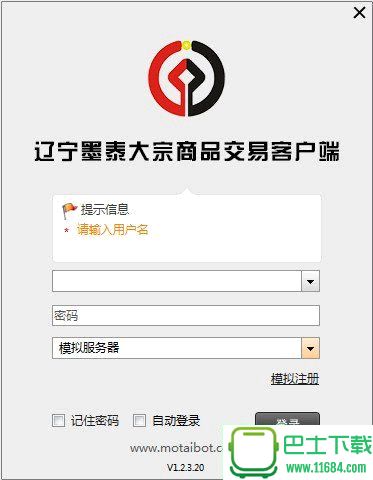 辽宁墨泰大宗商品交易客户端 v1.2.3.20 官方最新版下载
