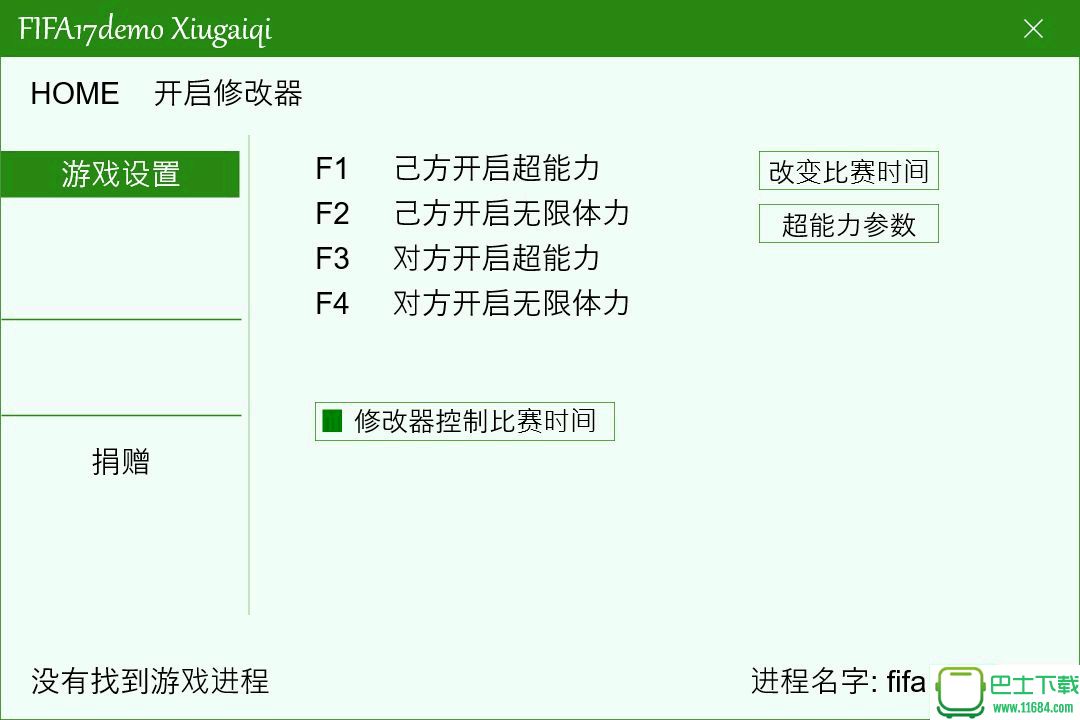 FIFA17比赛时间修改器 v1.0 绿色版下载
