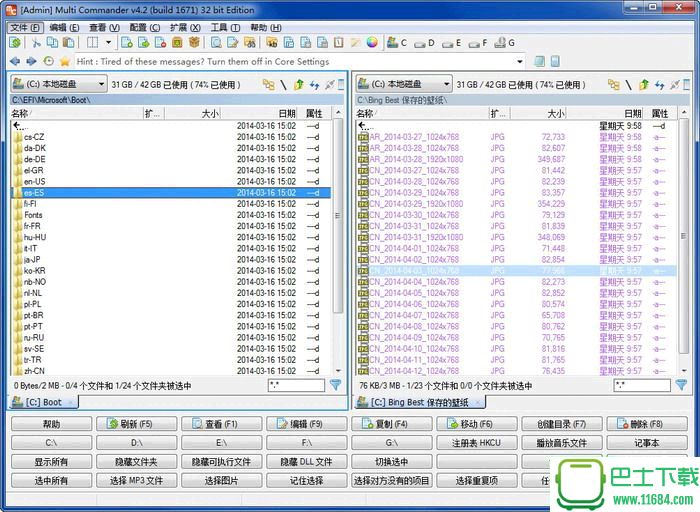 高级资源管理器Multi Commander v6.9.1.2306 中文绿色版下载