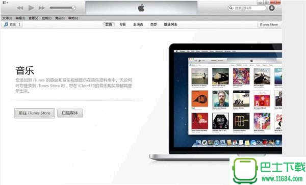 苹果同步软件iTunes v12.5.1 官方最新版（64位）下载