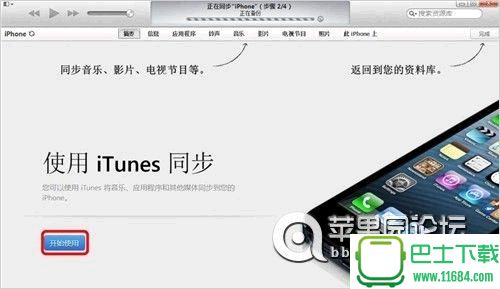 苹果同步软件iTunes v12.5.1 官方最新版（64位）下载