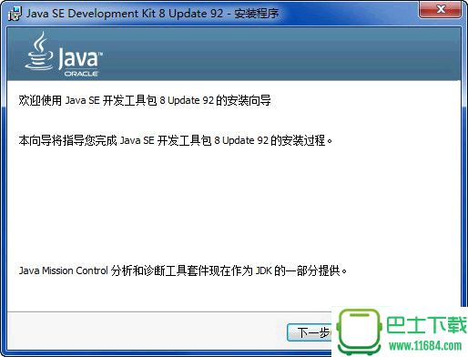 Java SE Runtime Environment(JRE) v9.0u135 多国语言版下载