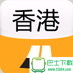 香港城市指南app v1.6 官网安卓版下载