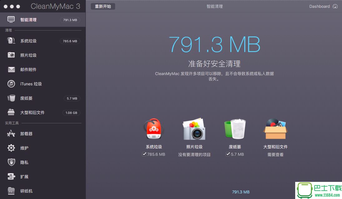 mac系统清理工具CleanMyMacforMac下载-mac系统清理工具CleanMyMac for Mac V3.4.1 中文破解版下载