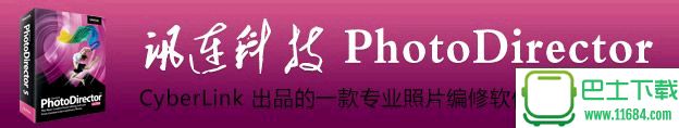 照片编修软件CyberLink PhotoDirector Ultra v8.0.2031.0 中文多语免费版下载