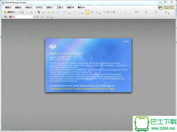 免费PDF阅读器PDF-XChange Viewer Pro 2.5 (Build: 322.3) 最新免费版下载