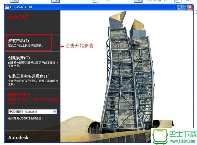 AutoCAD 2010 （32位）中文破解版（含注册机）下载