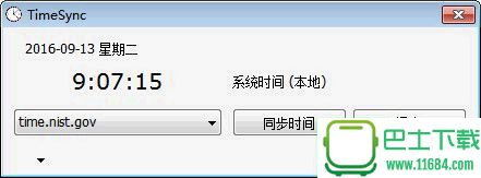 时间同步软件iTimeSync v2.33 中文绿色版下载