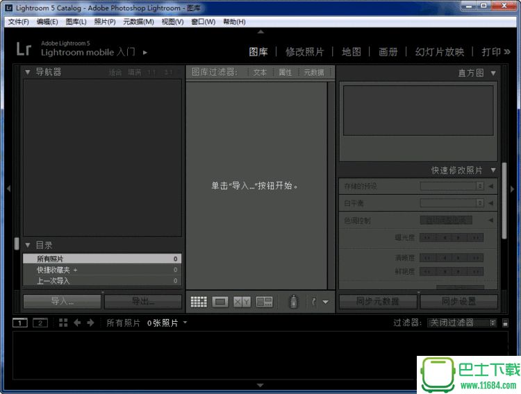 Adobe Photoshop Lightroom CC v6.7 中文免费版下载